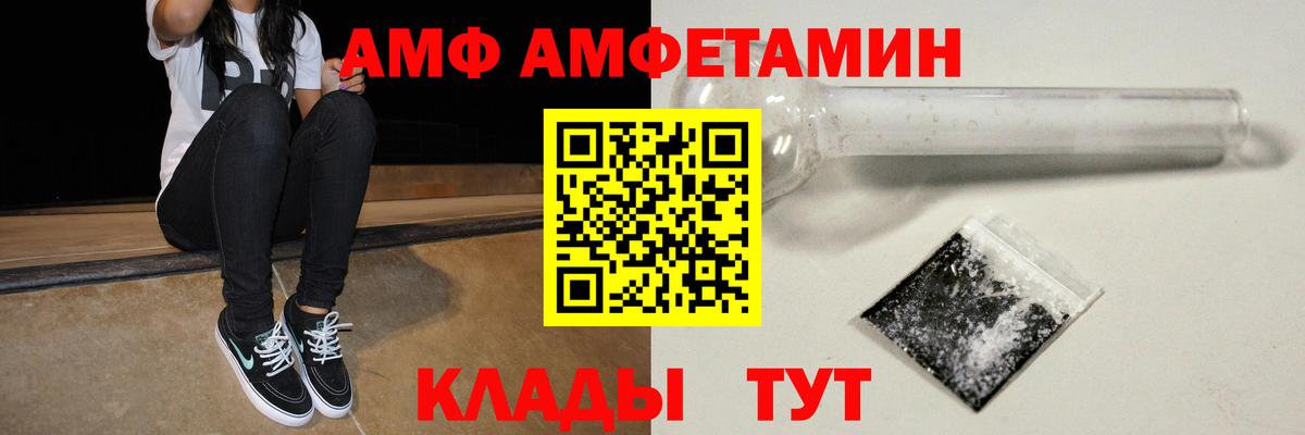 Амфетамин 98%  Вход с VPN  Amphetamine  Заинск 
