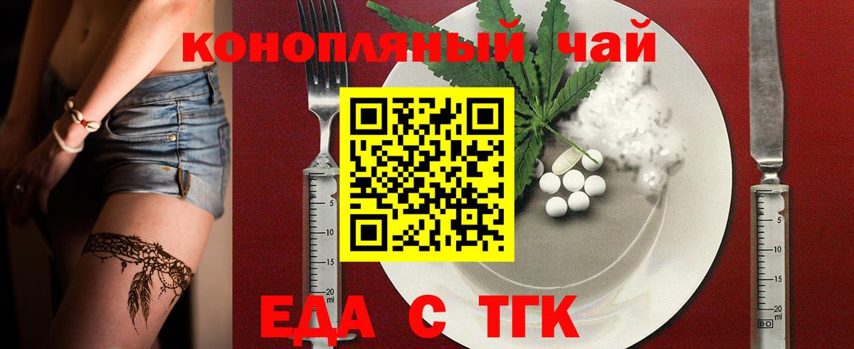 Заинск  Еда ТГК марихуана  Вход с VPN 