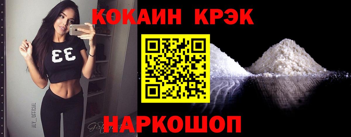 КОКАИН 99%  Заинск  Cocaine FishScale 