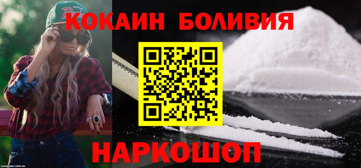 COCAIN Боливия  Cocaine Перу  Вход с VPN  Заинск 