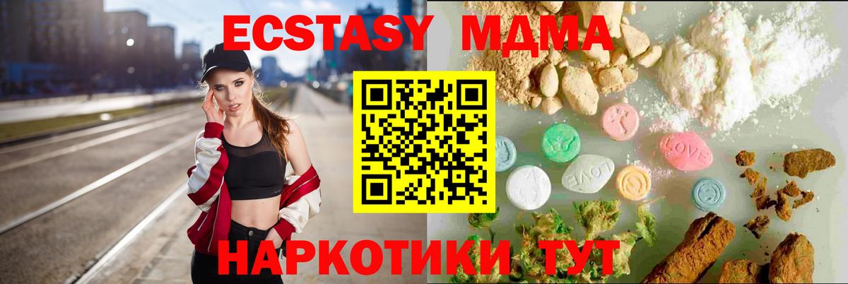 где можно купить наркотик  ЭКСТАЗИ  Заинск  Ecstasy MDMA  Экстази таблы 