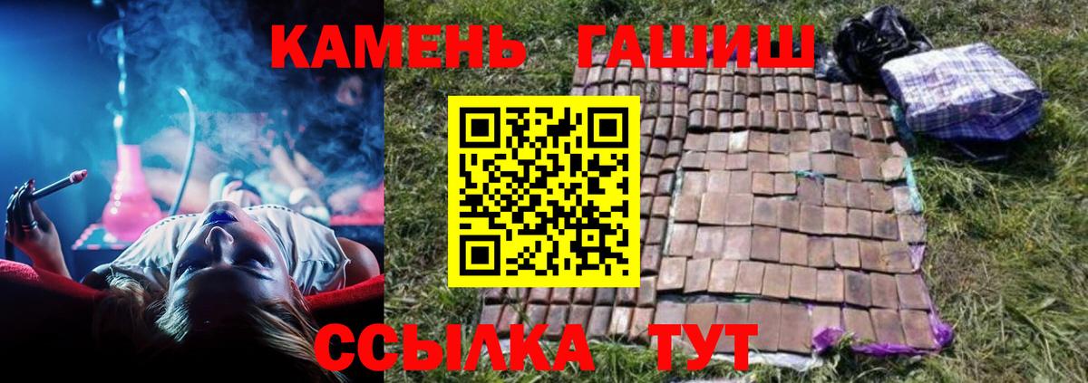 ГАШ гарик  Вход с VPN  Гашиш 40% ТГК  Заинск 