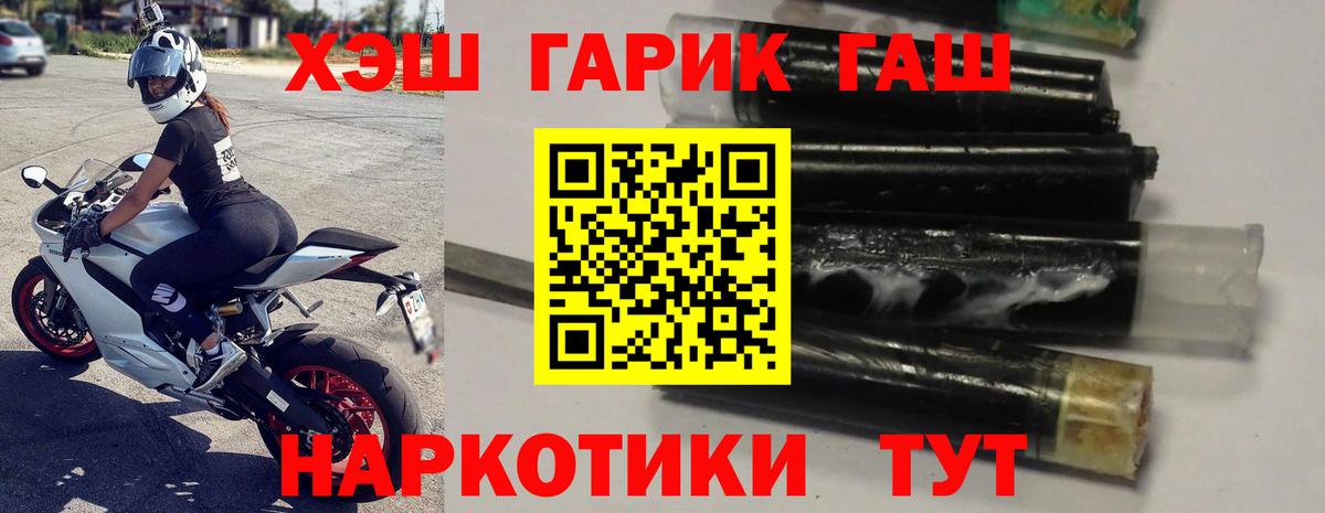 ГАШ VHQ Заинск