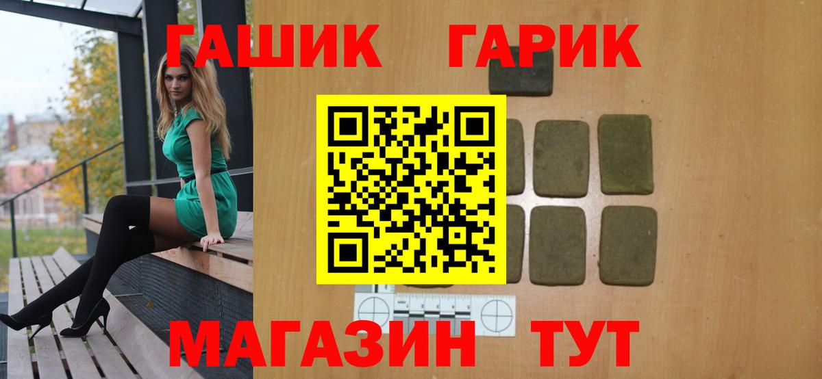 ГАШ AMNESIA HAZE  Гашиш hashish  ГАШИШ  наркошоп  Заинск 