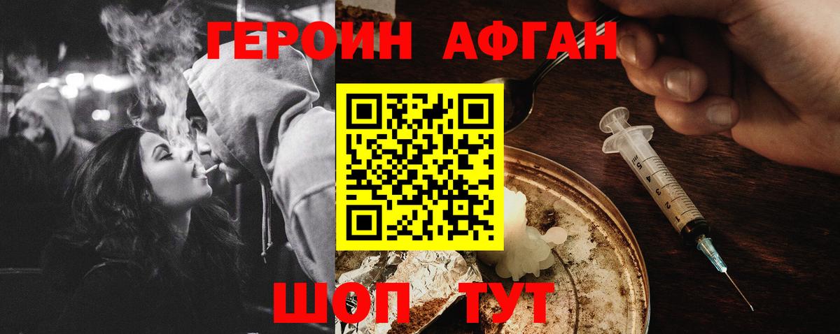 Героин белый  Заинск 