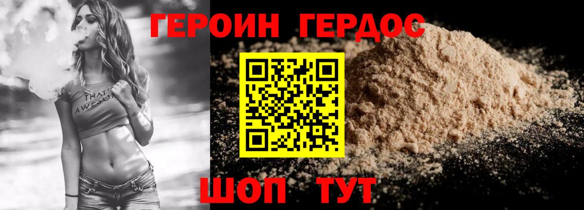 ГЕРОИН VHQ  Вход с VPN  ГЕРОИН  Заинск 