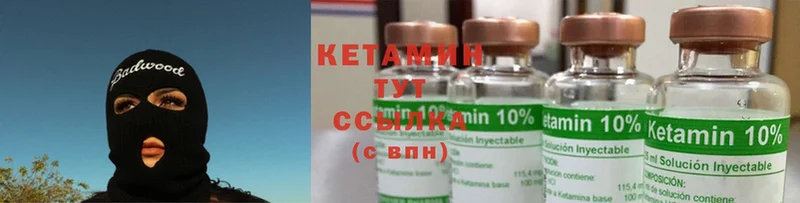 что такое   Заинск  Кетамин ketamine 