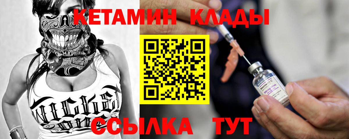 Кетамин VHQ  Заинск 