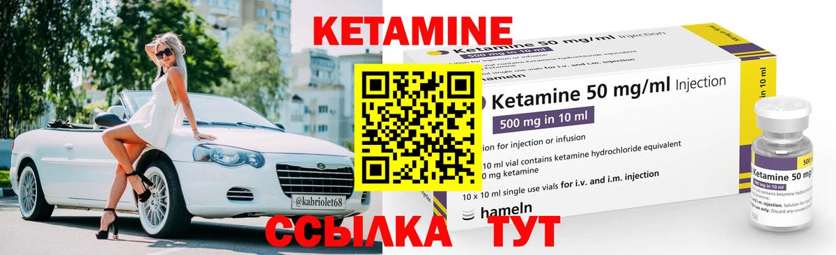 КЕТАМИН VHQ Заинск