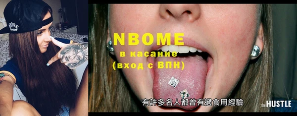 марки nbome Гусев