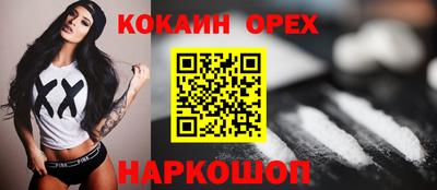 кокаин перу Балаково