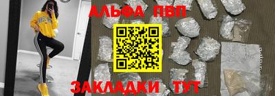 Альфа ПВП Балахна