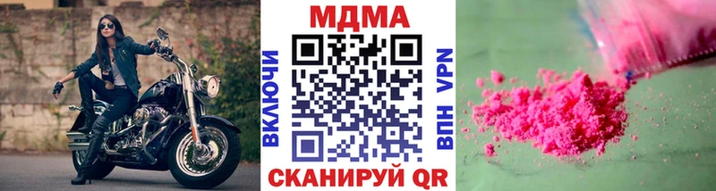 МДМА кристаллы  кракен зеркало  Заинск  купить  сайты 