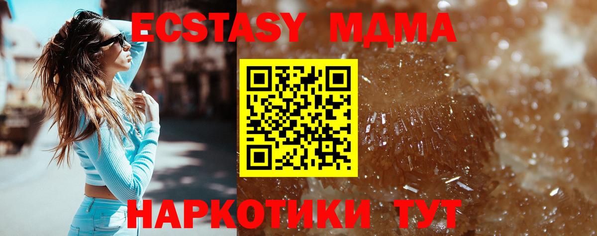 MDMA Molly Заинск