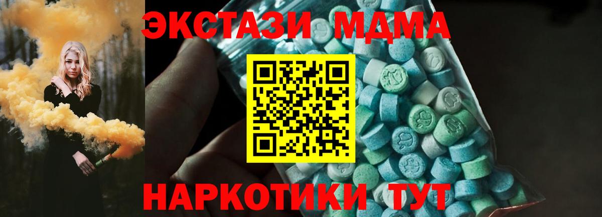 МДМА  MDMA crystal  Заинск  Вход с VPN  МДМА Molly 
