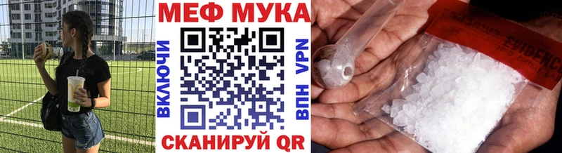 Меф мяу мяу  Заинск