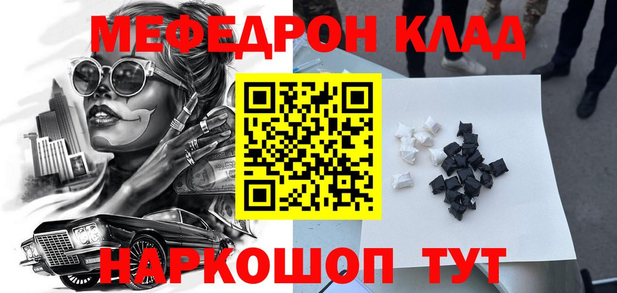 Меф VHQ  Мефедрон  Заинск  МЕФ  Вход с VPN  МЕФ кристаллы 
