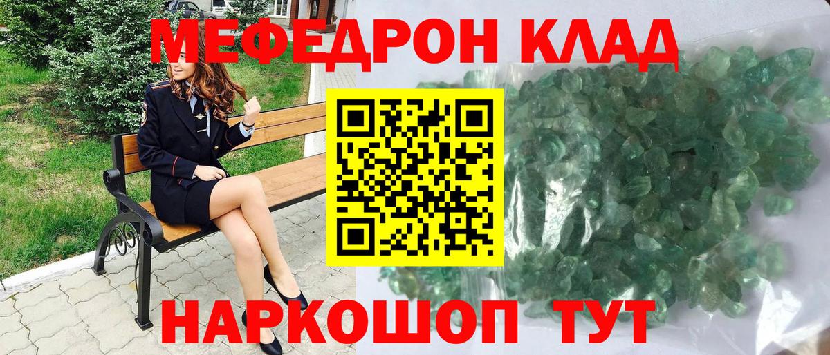 МЕФ мука Заинск