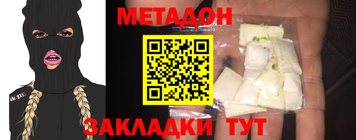 Заинск  Метадон белоснежный  Метадон methadone  блэк спрут ссылки  Вход с VPN 