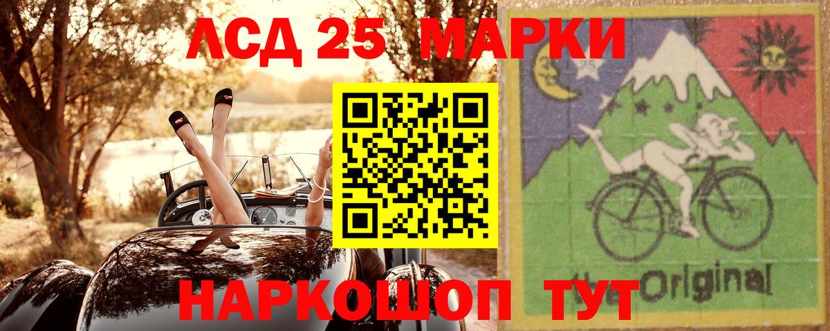 Марки 25I-NBOMe 1,8мг  Марки 25I-NBOMe 1,8мг  Заинск  Вход с VPN 