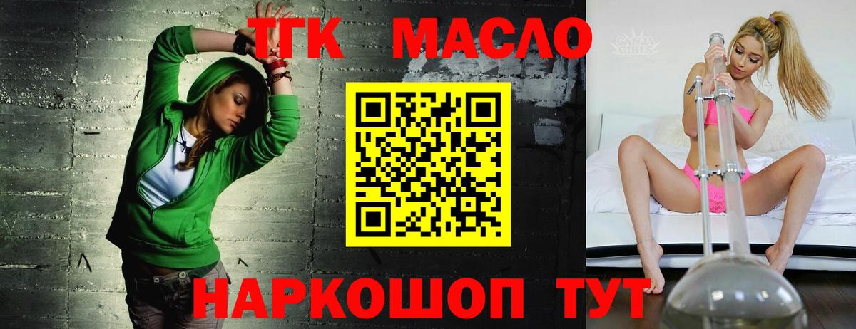 ТГК жижа  Заинск  дарнет шоп  ТГК жижа 