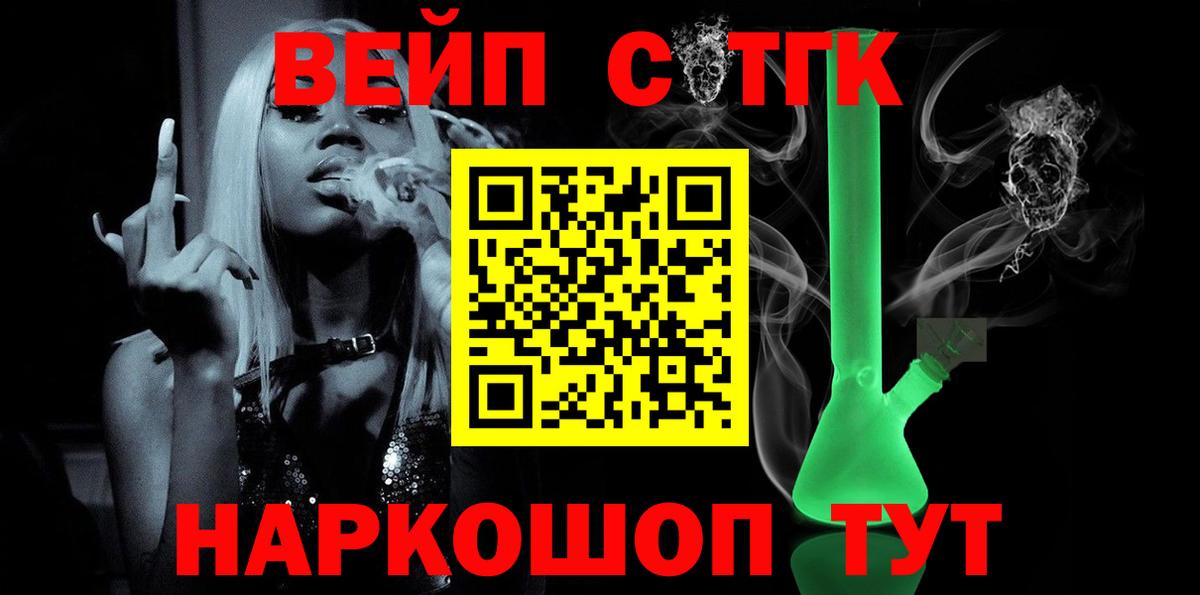 Дистиллят ТГК вейп Заинск