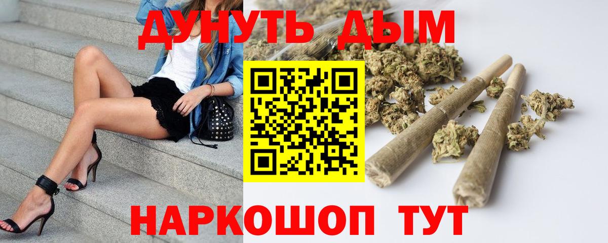 Шишки марихуана VHQ  Шишки марихуана Amnesia  Вход с VPN  Каннабис Bruce Banner  Заинск 