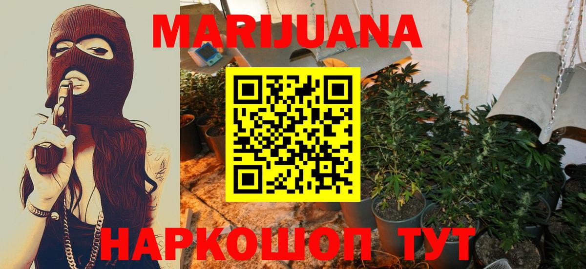 Бошки Шишки SATIVA & INDICA Заинск